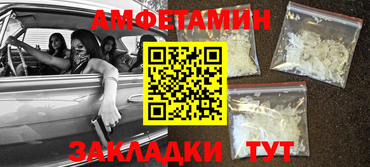 Amphetamine Premium  Вход с VPN  АМФЕТАМИН  Магнитогорск 