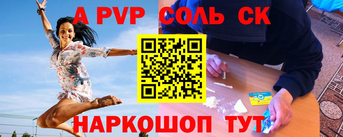 Альфа ПВП VHQ Магнитогорск