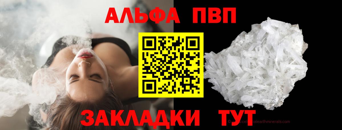 APVP Соль  APVP крисы CK  Вход с VPN  Магнитогорск  А ПВП СК 
