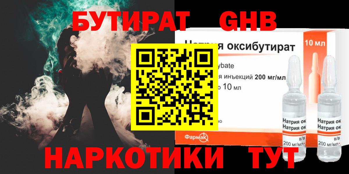 БУТИРАТ оксана Магнитогорск