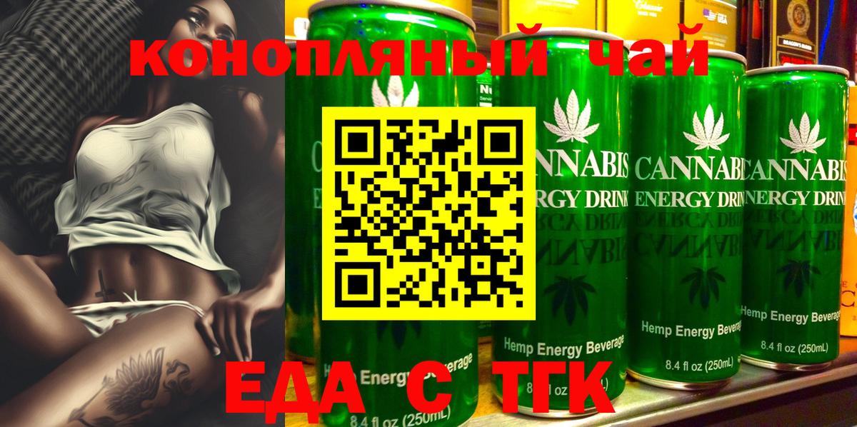 Cannafood конопля Магнитогорск