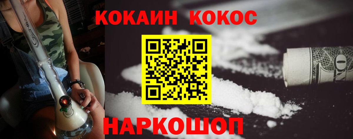 COCAIN 99%  Кокаин 97%  Вход с VPN  Магнитогорск 