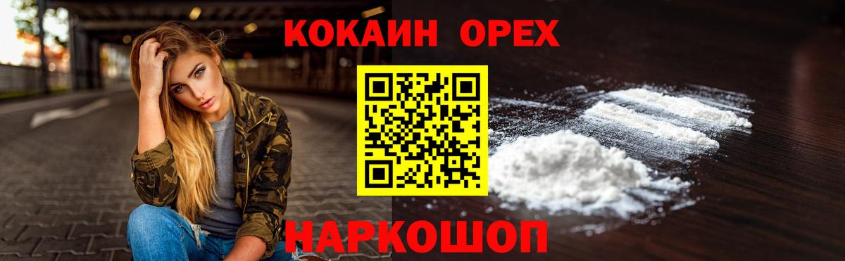 Магазин наркотиков  МЕФ  Марихуана  Cocaine  MDMA  ЭКСТАЗИ  Магнитогорск  ГАШ  ГАШ  Меф МЯУ МЯУ   Вход с VPN 