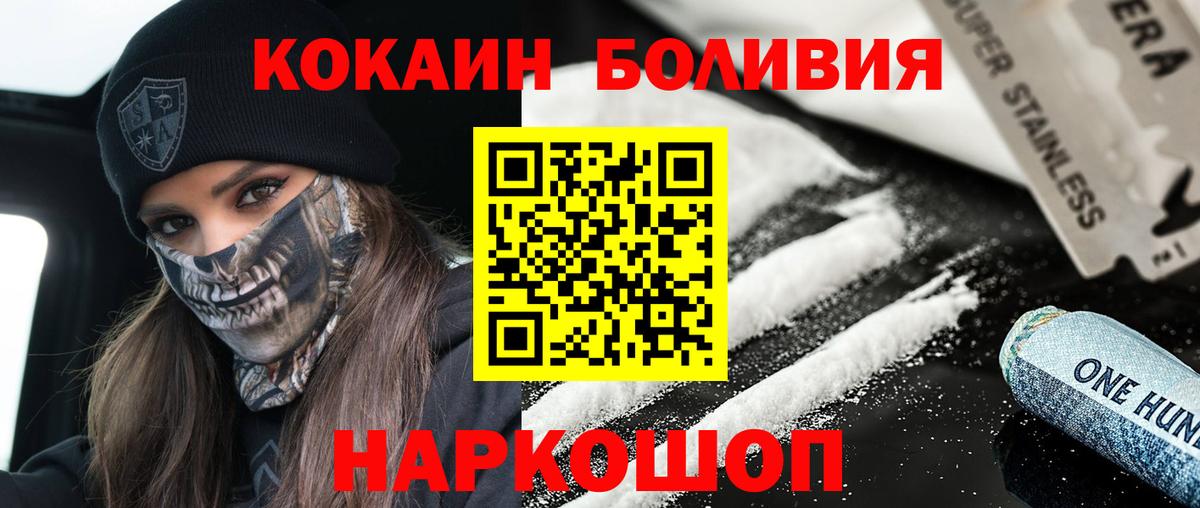 COCAIN FishScale Магнитогорск