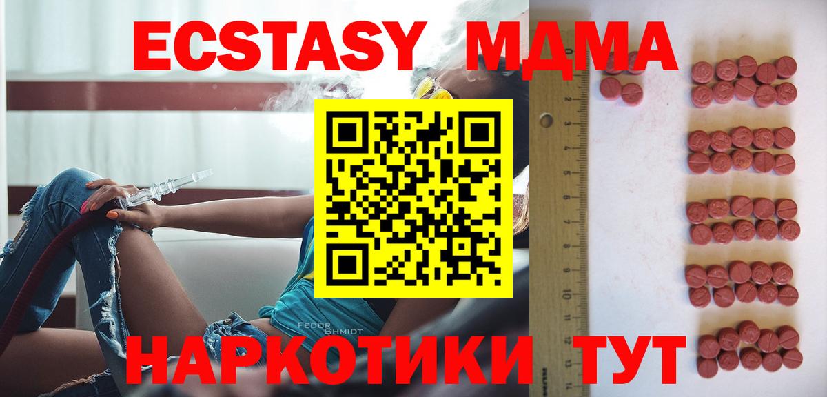 Магнитогорск  Экстази таблы  OMG зеркало  Ecstasy XTC  Вход с VPN 