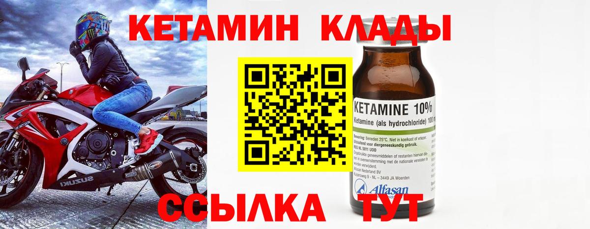 КЕТАМИН VHQ Магнитогорск