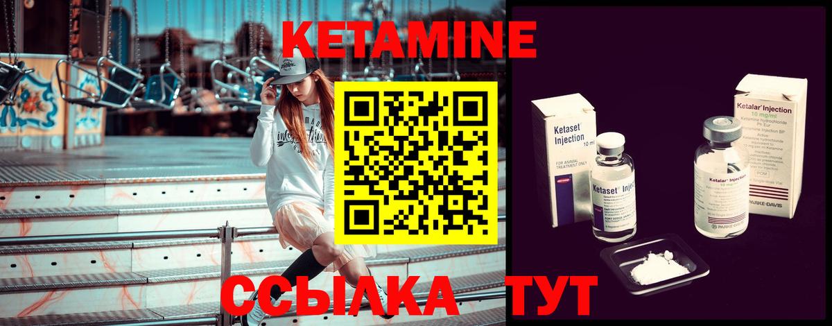 Магнитогорск  Кетамин VHQ  Вход с VPN  KRAKEN ССЫЛКА  КЕТАМИН ketamine 