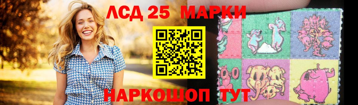 Лсд 25 экстази кислота  LSD-25 экстази кислота  Вход с VPN  Магнитогорск 
