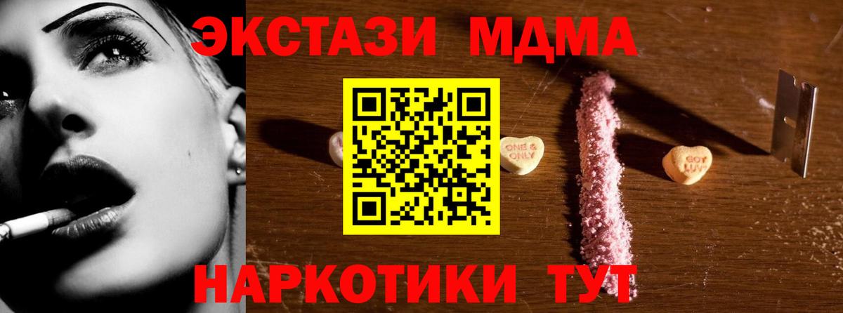 МДМА VHQ  МДМА  Магнитогорск  MDMA молли  Вход с VPN 