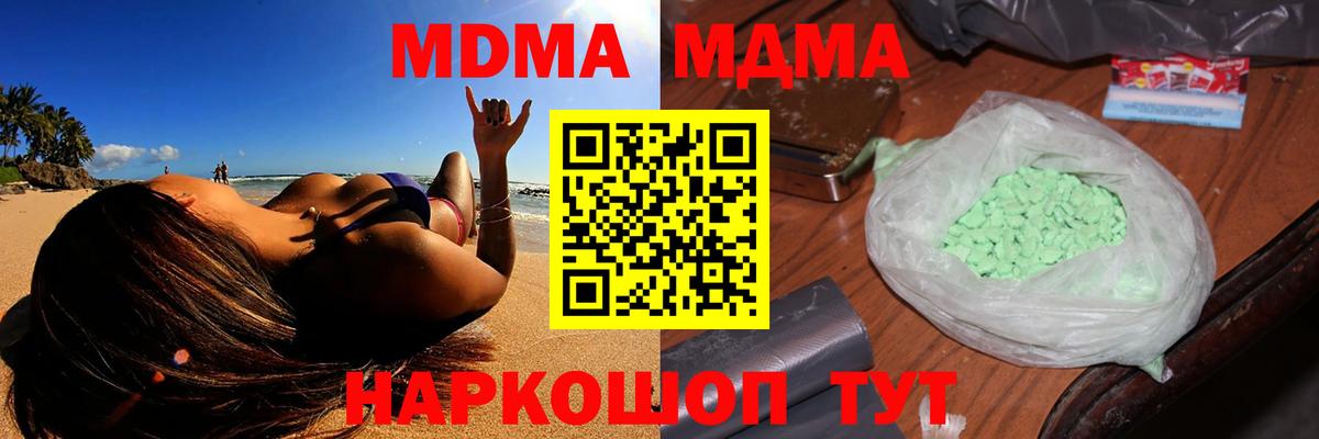 МДМА молли Магнитогорск