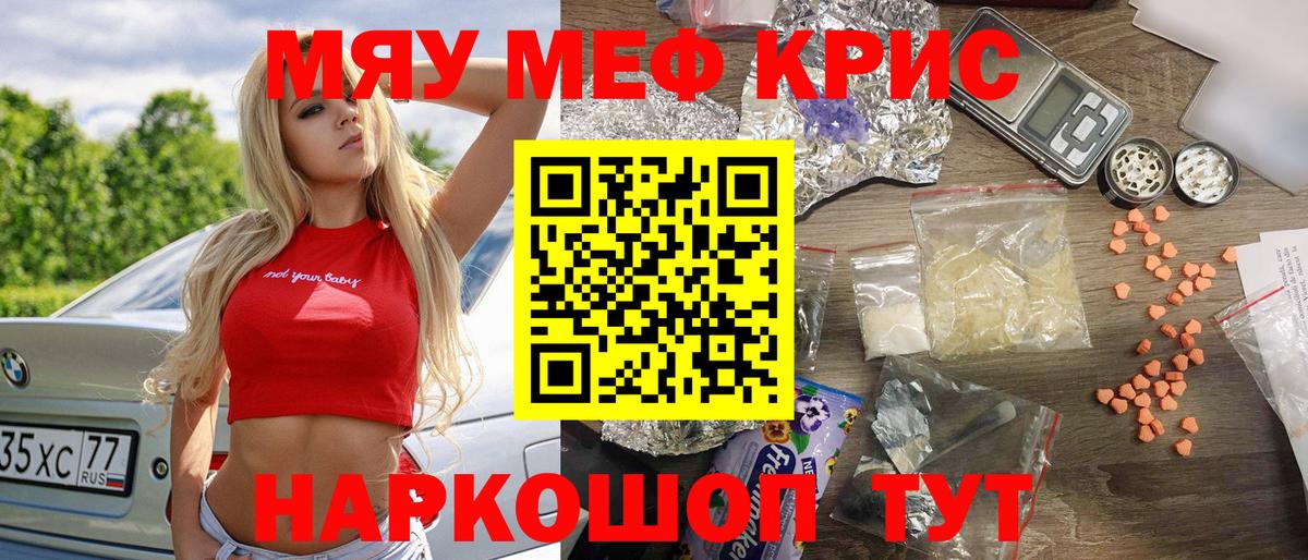 Мефедрон  Вход с VPN  Магнитогорск  МЕФ 4 MMC  Мефедрон 