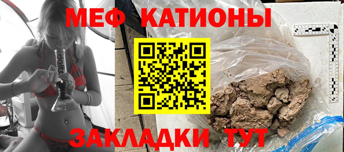 Мефедрон мука Магнитогорск