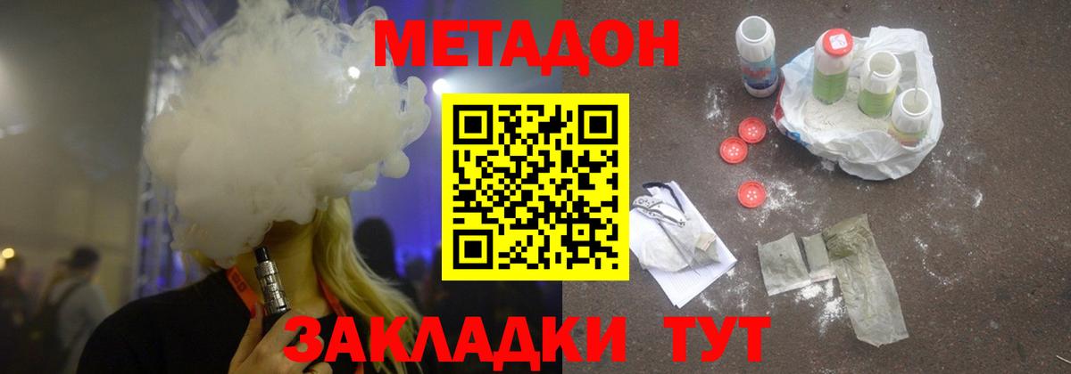 Магнитогорск  МЕТАДОН methadone  Вход с VPN 