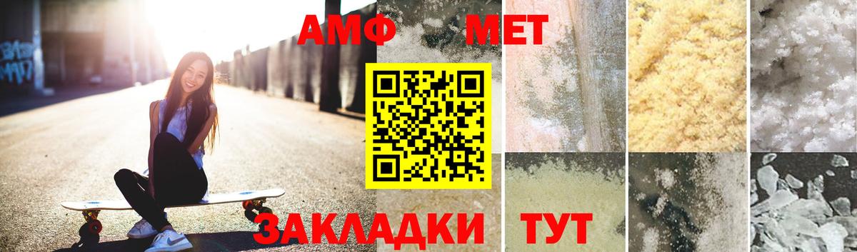 МЕТАМФЕТАМИН винт Магнитогорск