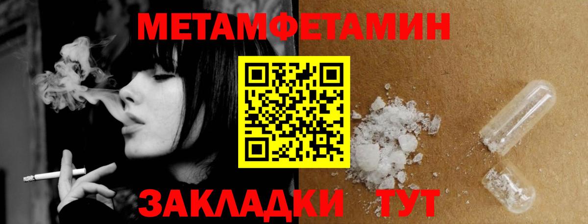 Метамфетамин Декстрометамфетамин 99.9%  Вход с VPN  Магнитогорск  Метамфетамин Декстрометамфетамин 99.9% 