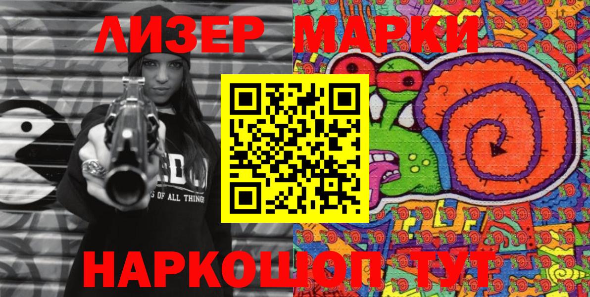 Марки NBOMe 1,5мг Магнитогорск
