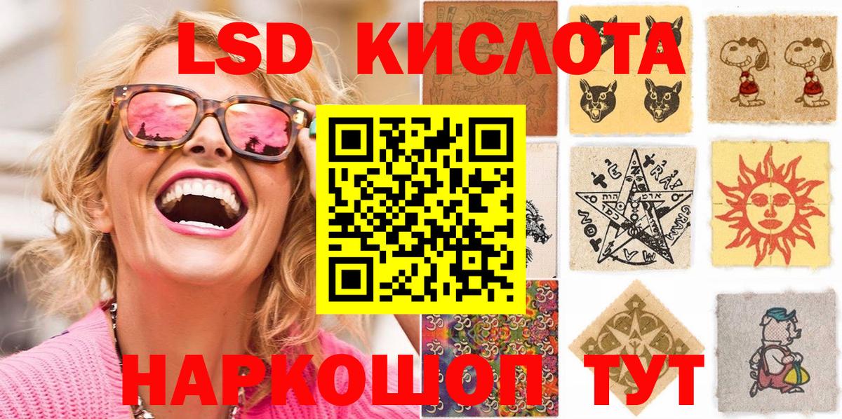 Магнитогорск  Наркотические марки 1500мкг  Вход с VPN 